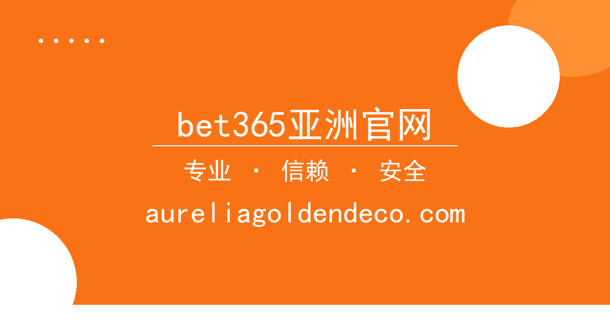 bet365亚洲官网 - 英国王室宣布查尔斯三世继承王位：小说作者如何捕捉历史性瞬间的 配图1